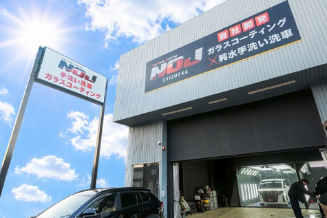 ガラスコーティング専門店の店舗看板施工事例
