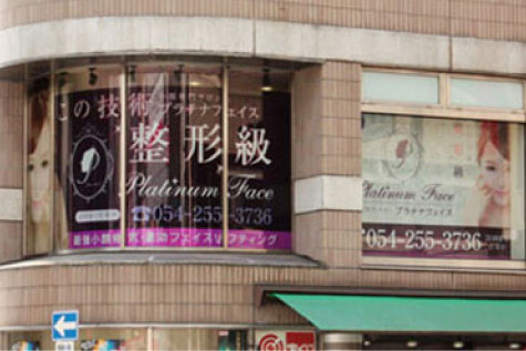 エステサロンのガラス看板施工事例