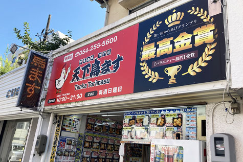 テイクアウト専門店の店舗看板施工事例