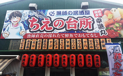 静岡県焼津市飲食店看板施工例