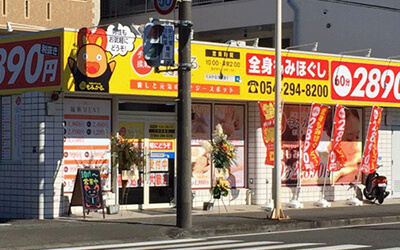 静岡県静岡市リラクゼーションサロン看板施工例