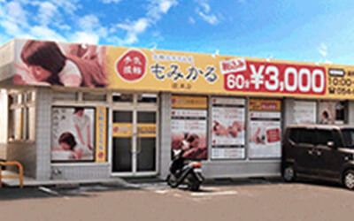 静岡県焼津市リラクゼーションサロン看板施工例