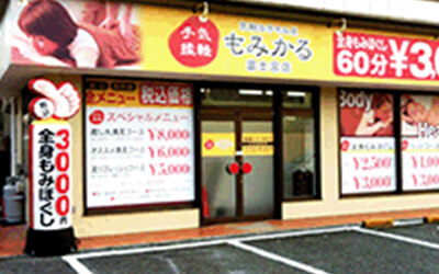 静岡県富士宮市リラクゼーションサロン看板施工例