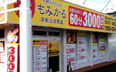 静岡県浜松市リラクゼーションサロン看板施工例